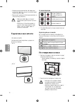 Preview for 202 page of LG OLED55B7 Series Safety And Reference