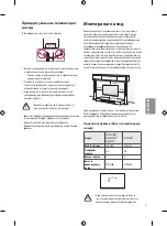 Preview for 203 page of LG OLED55B7 Series Safety And Reference