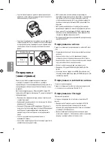 Preview for 204 page of LG OLED55B7 Series Safety And Reference