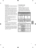 Preview for 209 page of LG OLED55B7 Series Safety And Reference