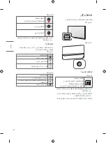 Предварительный просмотр 52 страницы LG OLED55B9PVA.AFK Owner'S Manual