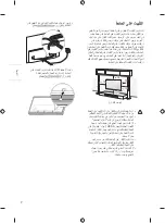 Предварительный просмотр 54 страницы LG OLED55B9PVA.AFK Owner'S Manual