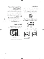 Предварительный просмотр 56 страницы LG OLED55B9PVA.AFK Owner'S Manual