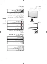 Предварительный просмотр 52 страницы LG OLED55BXPVA.AFKG Owner'S Manual