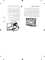 Предварительный просмотр 54 страницы LG OLED55BXPVA.AFKG Owner'S Manual