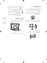 Предварительный просмотр 56 страницы LG OLED55BXPVA.AFKG Owner'S Manual