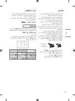 Предварительный просмотр 57 страницы LG OLED55BXPVA.AFKG Owner'S Manual