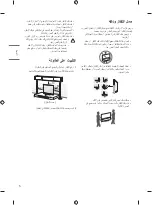 Предварительный просмотр 36 страницы LG OLED55BXPVA.AMFG Owner'S Manual