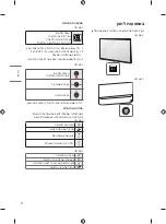 Предварительный просмотр 52 страницы LG OLED55BXPVA.AMFG Owner'S Manual