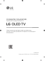 Preview for 17 page of LG OLED55CXRLA Owner'S Manual