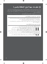 Предварительный просмотр 65 страницы LG OLED55G1 Owner'S Manual