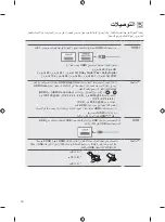 Предварительный просмотр 71 страницы LG OLED55G1 Owner'S Manual