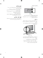 Предварительный просмотр 30 страницы LG OLED55G2 Series Owner'S Manual