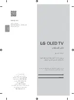 Предварительный просмотр 36 страницы LG OLED55G2 Series Owner'S Manual