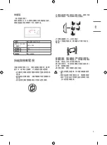 Предварительный просмотр 5 страницы LG OLED55GX Series Owner'S Manual