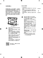 Предварительный просмотр 7 страницы LG OLED55GX Series Owner'S Manual