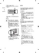 Предварительный просмотр 10 страницы LG OLED55GX Series Owner'S Manual