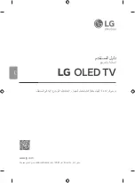 Preview for 96 page of LG OLED65C1PVB Owner'S Manual