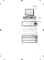 Предварительный просмотр 57 страницы LG OLED65GXPVA.AFF Owner'S Manual