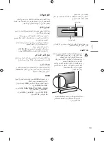 Предварительный просмотр 59 страницы LG OLED65GXPVA.AFF Owner'S Manual