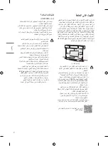 Предварительный просмотр 62 страницы LG OLED65GXPVA.AFF Owner'S Manual