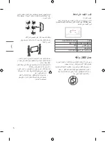 Предварительный просмотр 64 страницы LG OLED65GXPVA.AFF Owner'S Manual