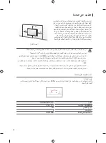 Предварительный просмотр 80 страницы LG OLED77G1PVA Owner'S Manual