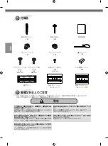 Предварительный просмотр 62 страницы LG OLW480B Installation Manual