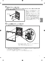 Предварительный просмотр 71 страницы LG OLW480B Installation Manual