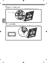 Предварительный просмотр 72 страницы LG OLW480B Installation Manual