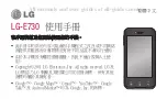 Preview for 3 page of LG Optimus E730 User Manual