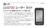 Preview for 303 page of LG Optimus E730 User Manual