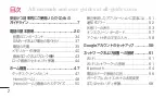 Preview for 304 page of LG Optimus E730 User Manual