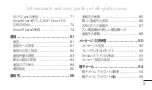 Preview for 305 page of LG Optimus E730 User Manual