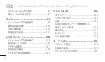 Preview for 306 page of LG Optimus E730 User Manual