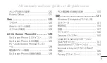 Preview for 307 page of LG Optimus E730 User Manual