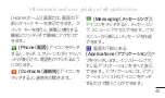 Preview for 360 page of LG Optimus E730 User Manual