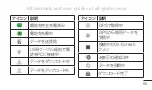 Preview for 367 page of LG Optimus E730 User Manual