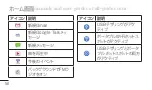 Preview for 369 page of LG Optimus E730 User Manual