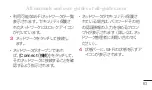 Preview for 377 page of LG Optimus E730 User Manual