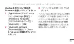 Preview for 379 page of LG Optimus E730 User Manual