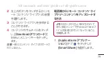 Preview for 396 page of LG Optimus E730 User Manual