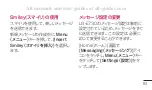 Preview for 413 page of LG Optimus E730 User Manual