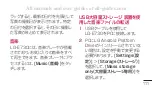 Preview for 435 page of LG Optimus E730 User Manual