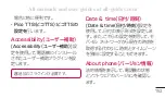 Preview for 485 page of LG Optimus E730 User Manual