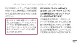 Preview for 487 page of LG Optimus E730 User Manual