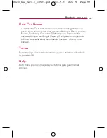 Preview for 249 page of LG Optimus U US670 Owner'S Manual