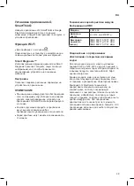 Предварительный просмотр 67 страницы LG P-09SP Owner'S Manual