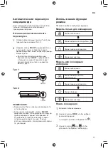 Preview for 55 page of LG P09EP1.NSJR Owner'S Manual