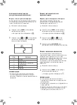 Preview for 56 page of LG P09EP1.NSJR Owner'S Manual